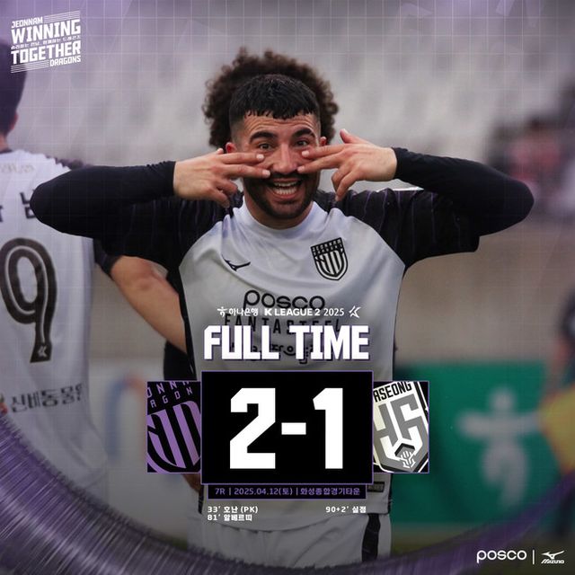 사진=전남 드래곤즈