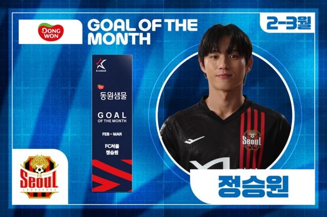 사진=한국프로축구연맹