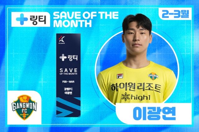 사진=한국프로축구연맹