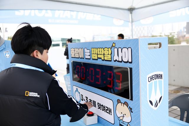 사진 = 천안시티FC