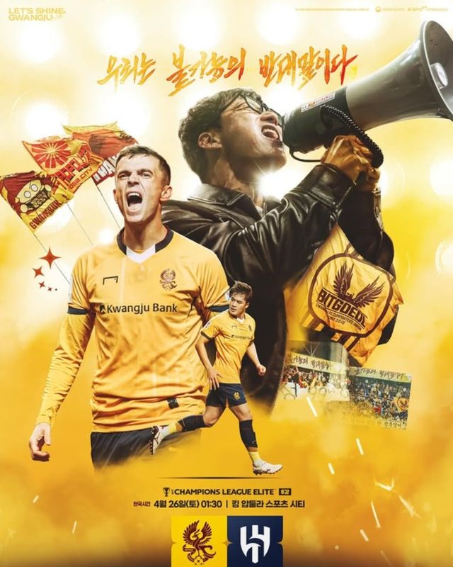 사진 = 광주FC SNS 캡처