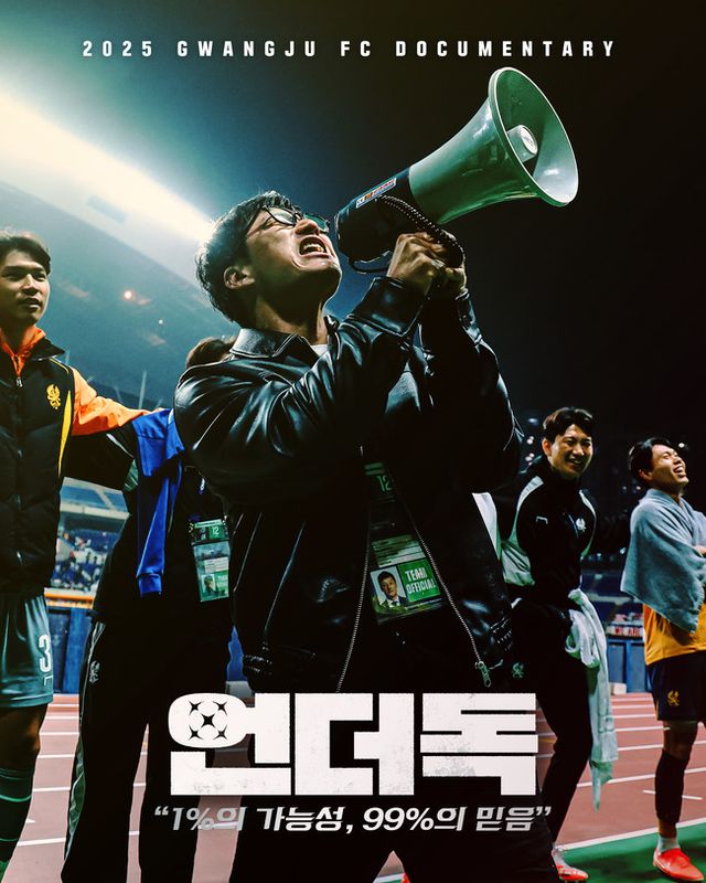 사진 = 광주FC