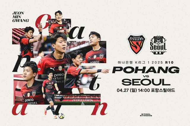 사진 = 포항스틸러스