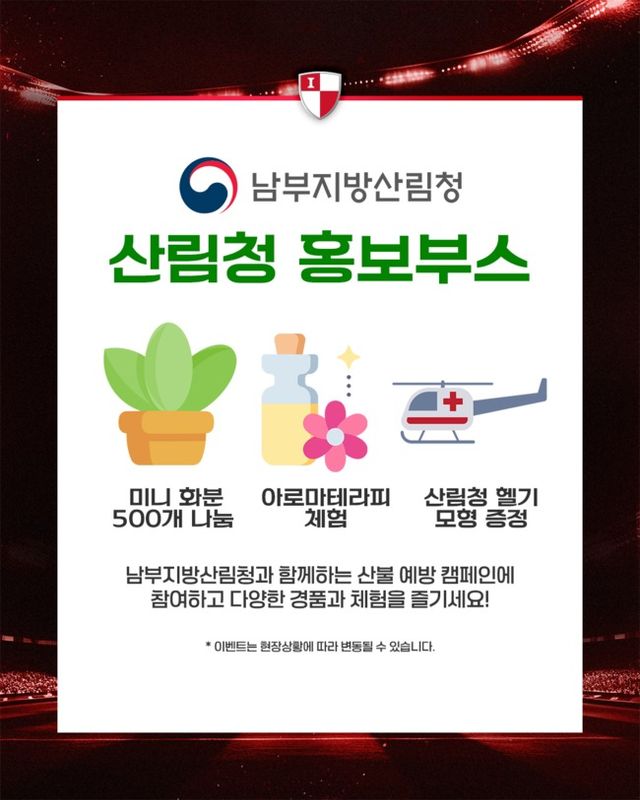 사진 = 부산아이파크