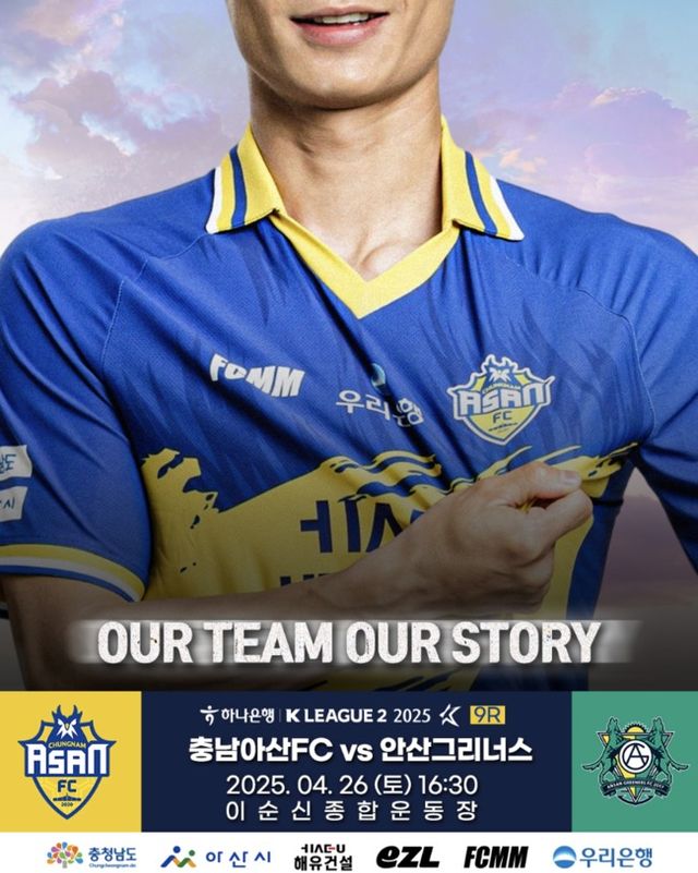 사진=충남아산프로축구단