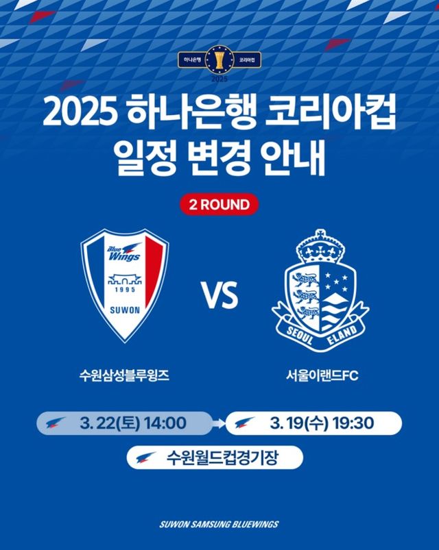 사진 = 수원 삼성 SNS