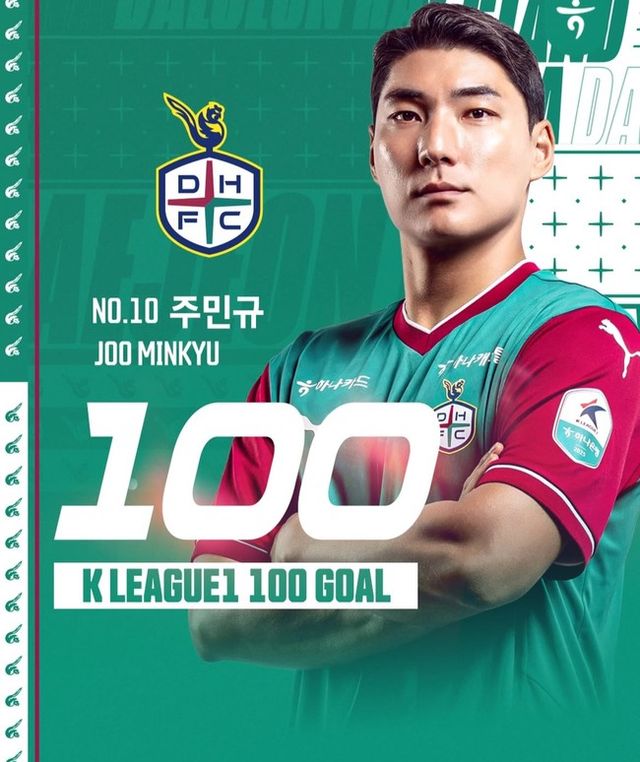 사진=대전하나시티즌