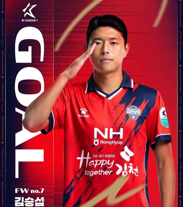 사진=김천 상무&nbsp;