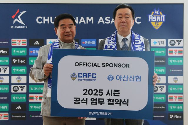 사진 = 충남아산