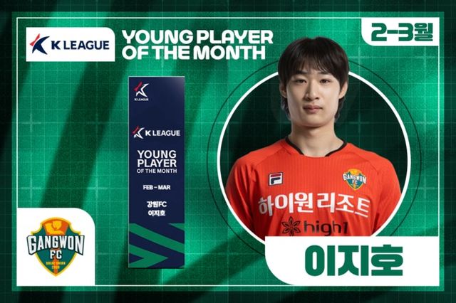 사진=한국프로축구연맹