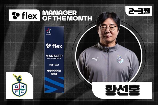 사진=한국프로축구연맹