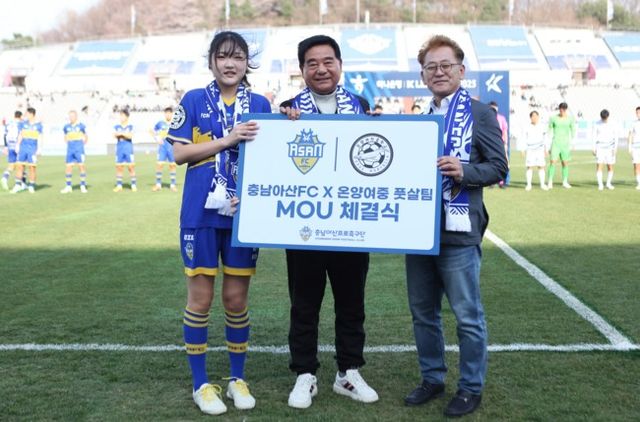 사진 = 충남아산