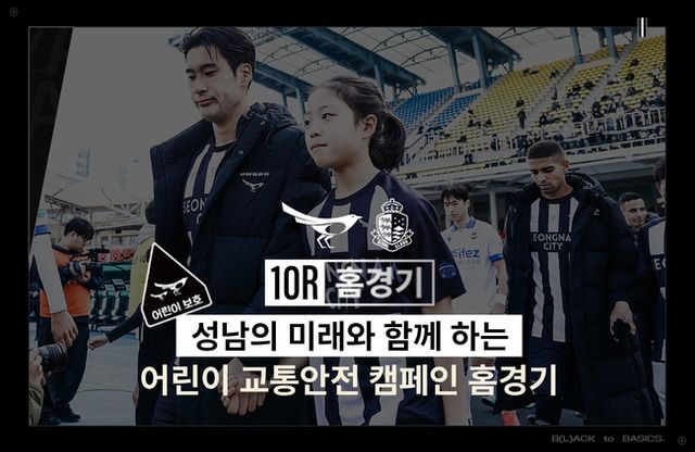사진=성남FC