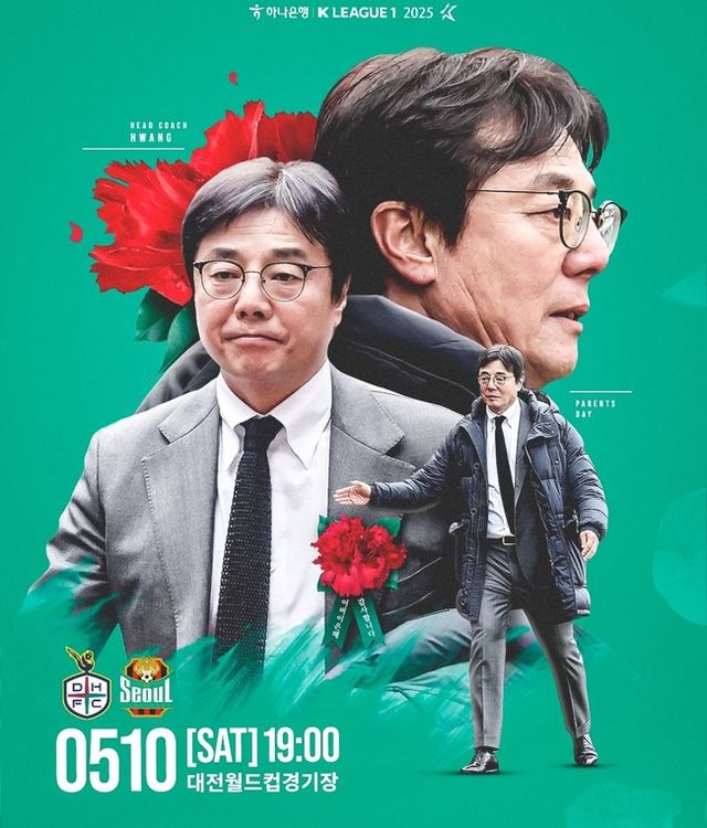 사진=대전하나시티즌