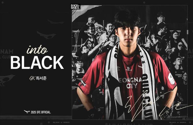 사진=성남FC