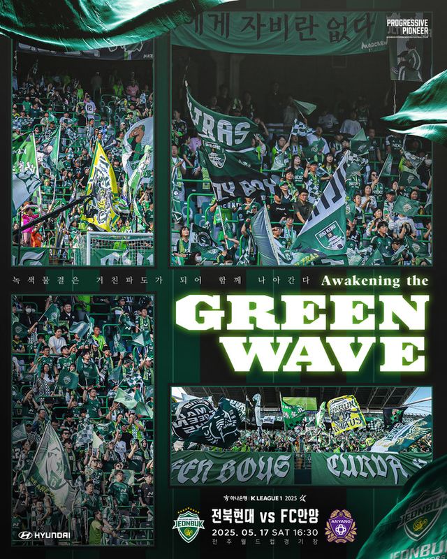 사진=전북 현대&nbsp;