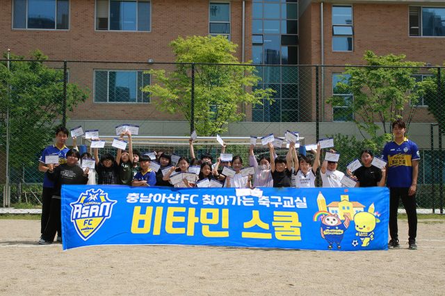 사진=충남아산FC