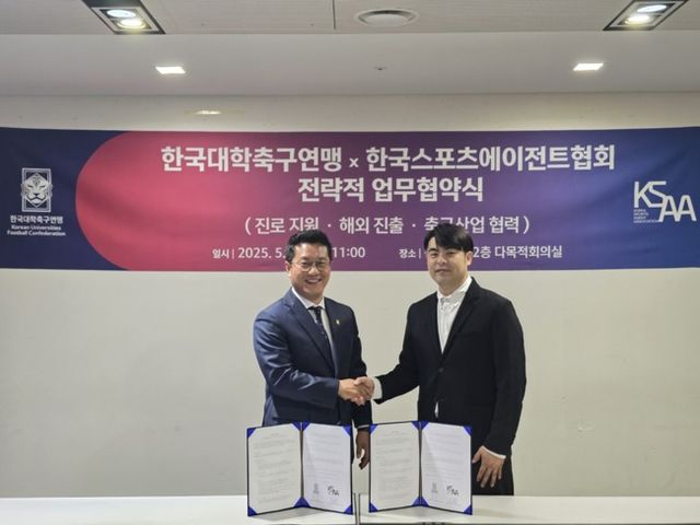 사진=한국대학축구연맹