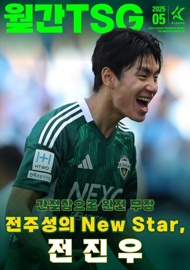 사진=한국프로축구연맹