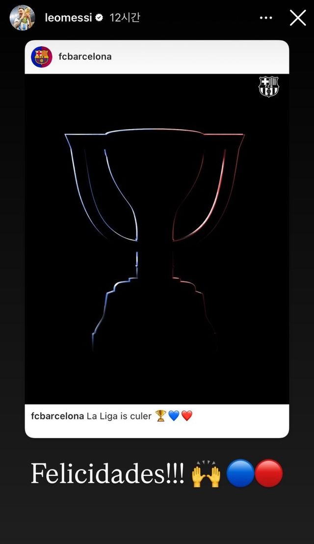 사진=메시 SNS 캡쳐