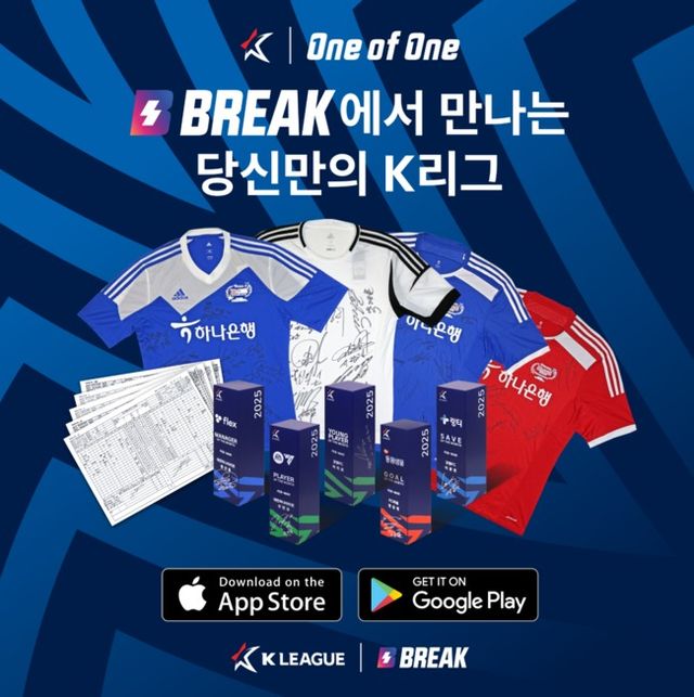 사진 = 한국프로축구연맹