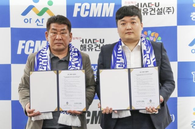 사진=충남아산FC