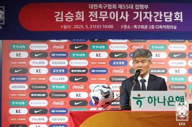 사진=대한축구협회