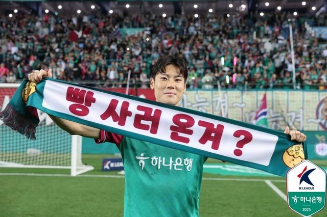 사진=한국프로축구연맹