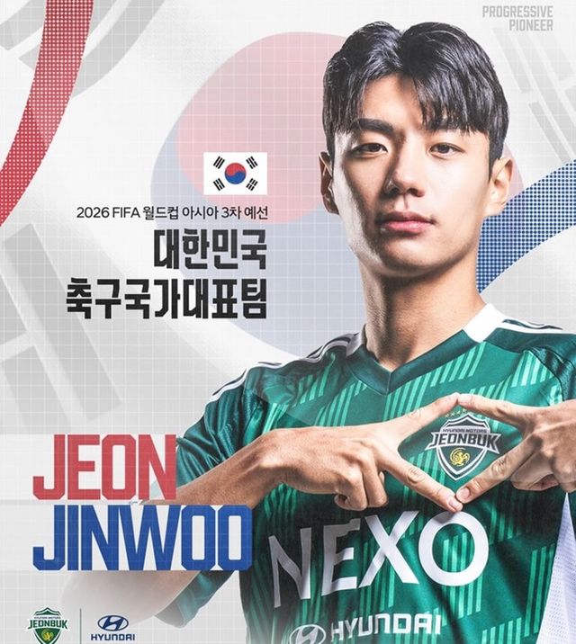 사진=전북 현대