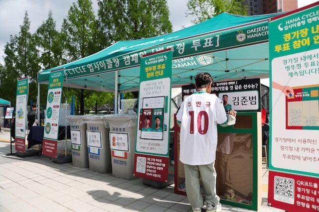 사진=대전하나시티즌