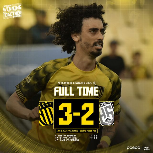 사진=전남 드래곤즈