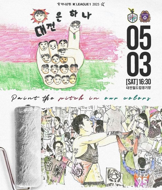 사진=대전하나시티즌