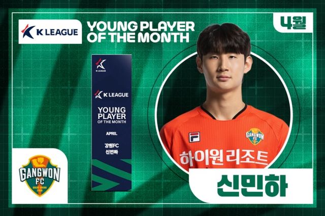 사진=한국프로축구연맹