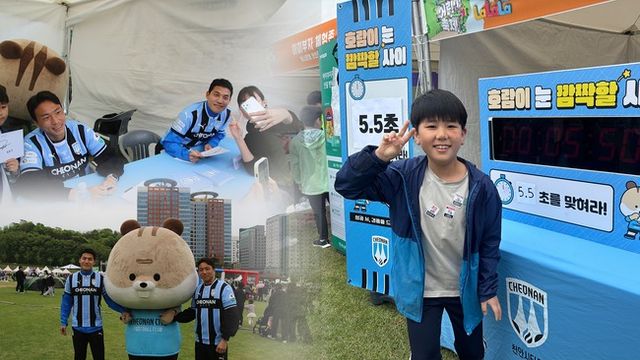 사진=천안시티FC