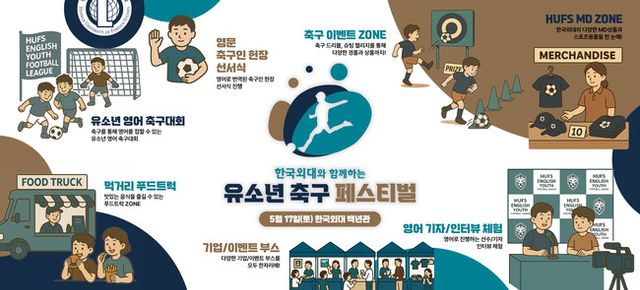 사진=아이웨이아마추어축구단