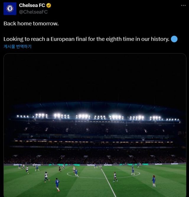 사진=첼시 SNS