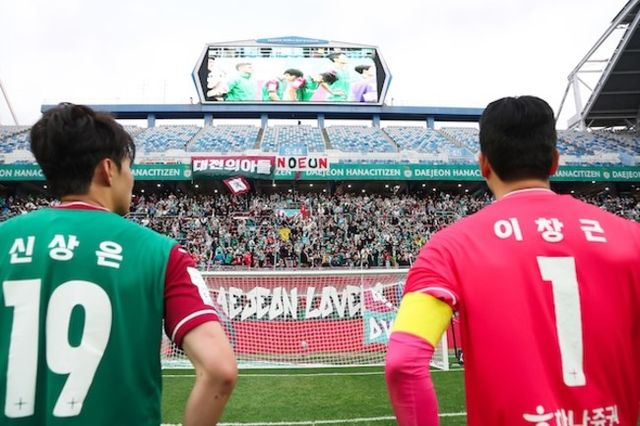 사진=대전하나시티즌