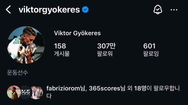 사진=요케레스 SNS