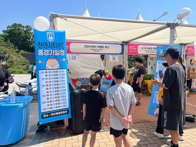 사진=천안시티FC