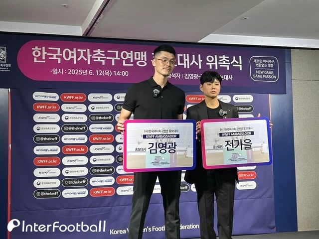 사진=인터풋볼 신동훈 기자