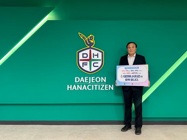 사진=&nbsp;대전하나시티즌