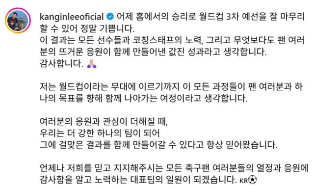 사진 = 이강인 SNS