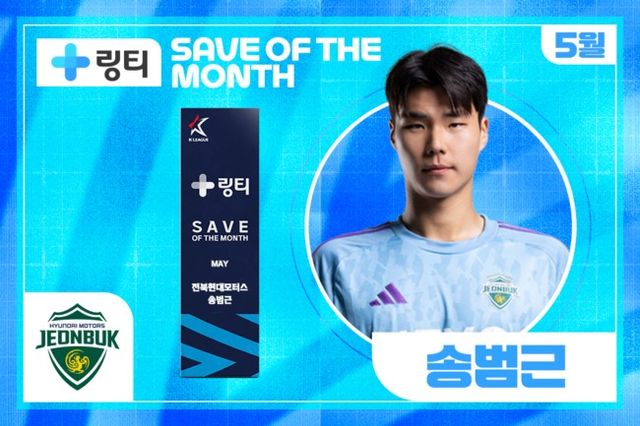 사진=한국프로축구연맹