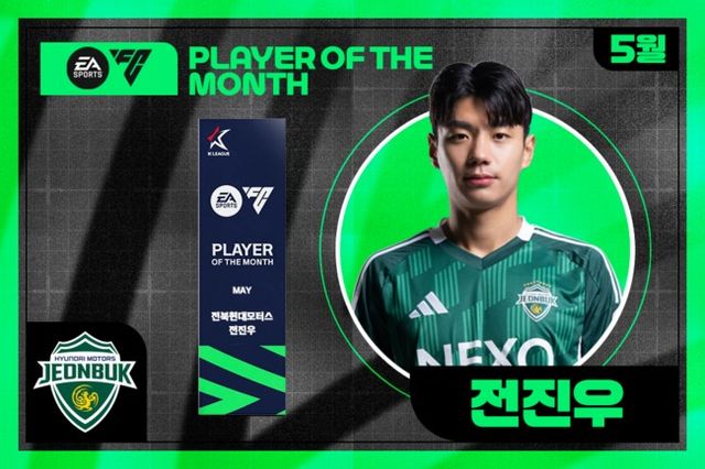 사진=전북 현대