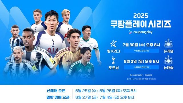 사진=쿠팡 플레이&nbsp;