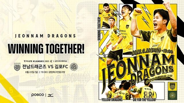 사진=전남드래곤즈