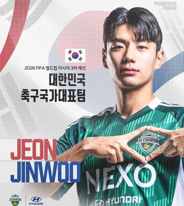 사진=전북 현대&nbsp;