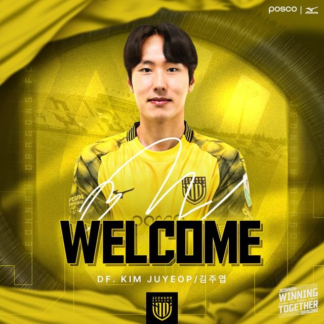 사진 = 전남드래곤즈