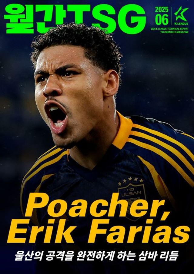 사진 = 한국프로축구연맹