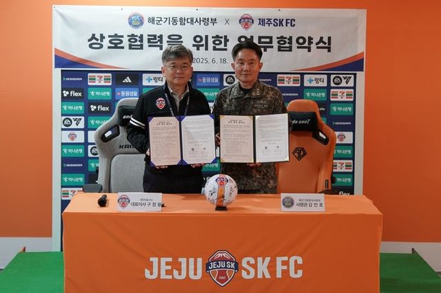 사진=제주 SK